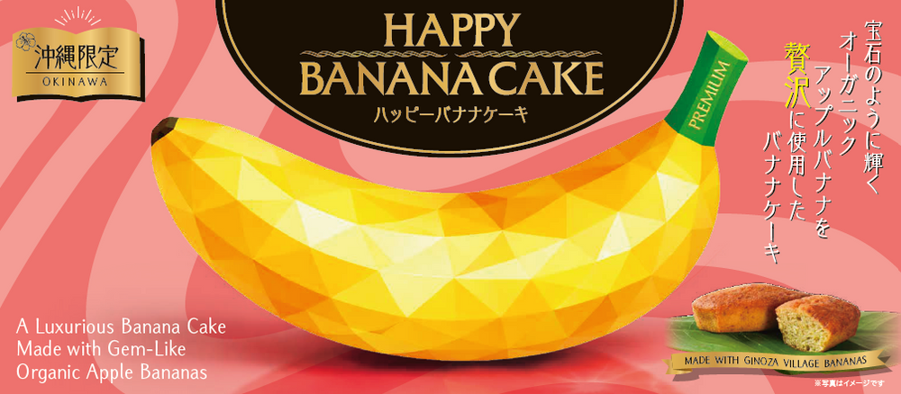 Happy Banana Cake